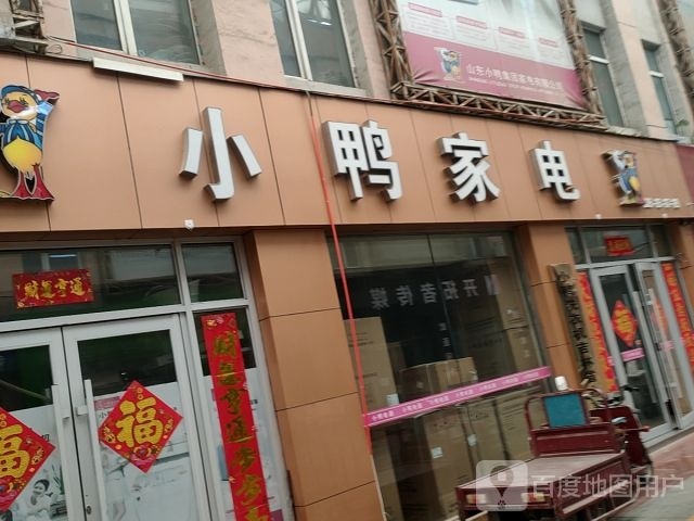 小杨家店(东丰路店)