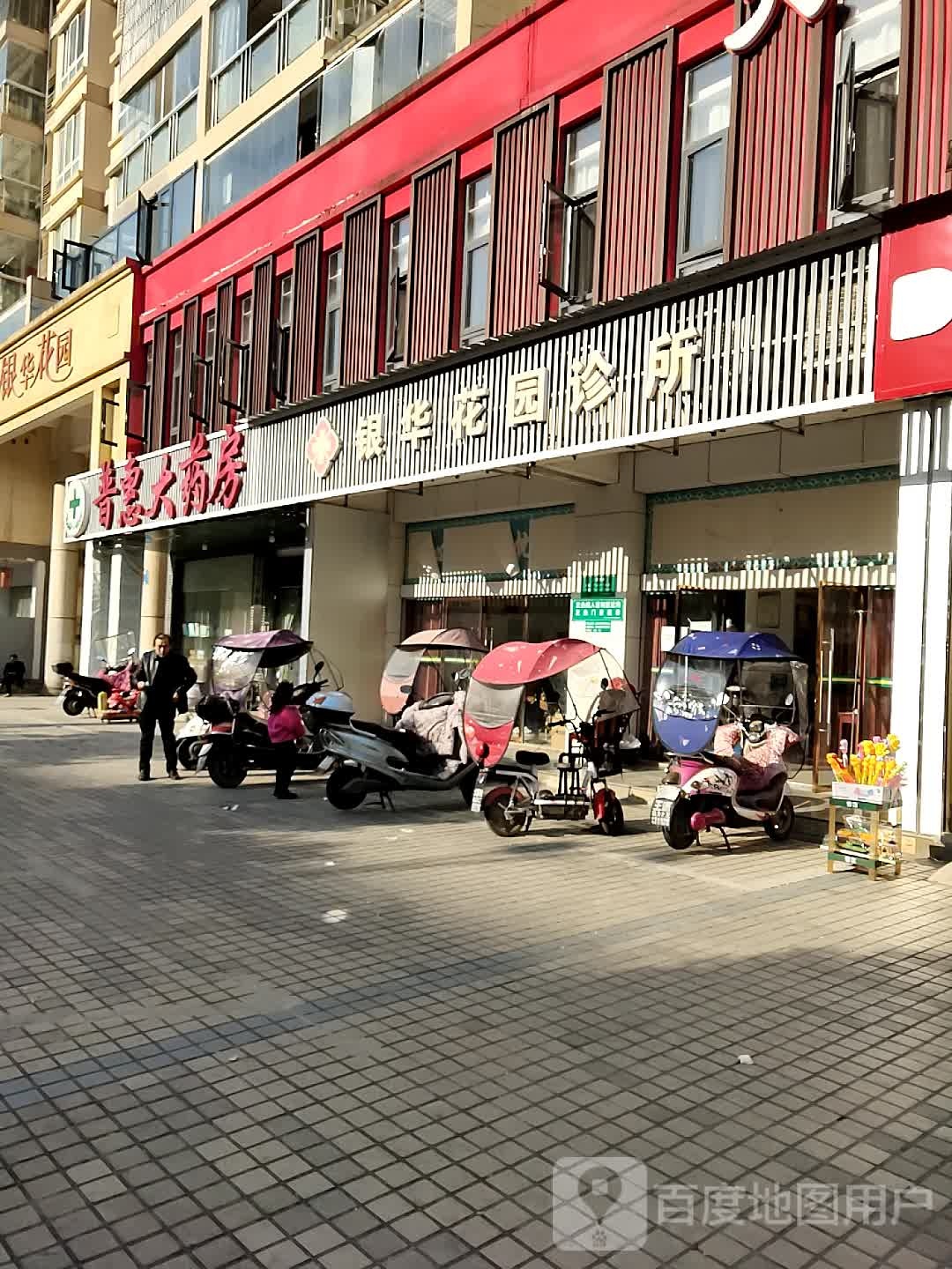 普辉大药房(钟惺大道店)