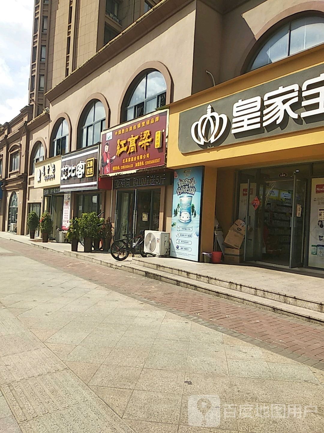 慧千姿美养生生会所