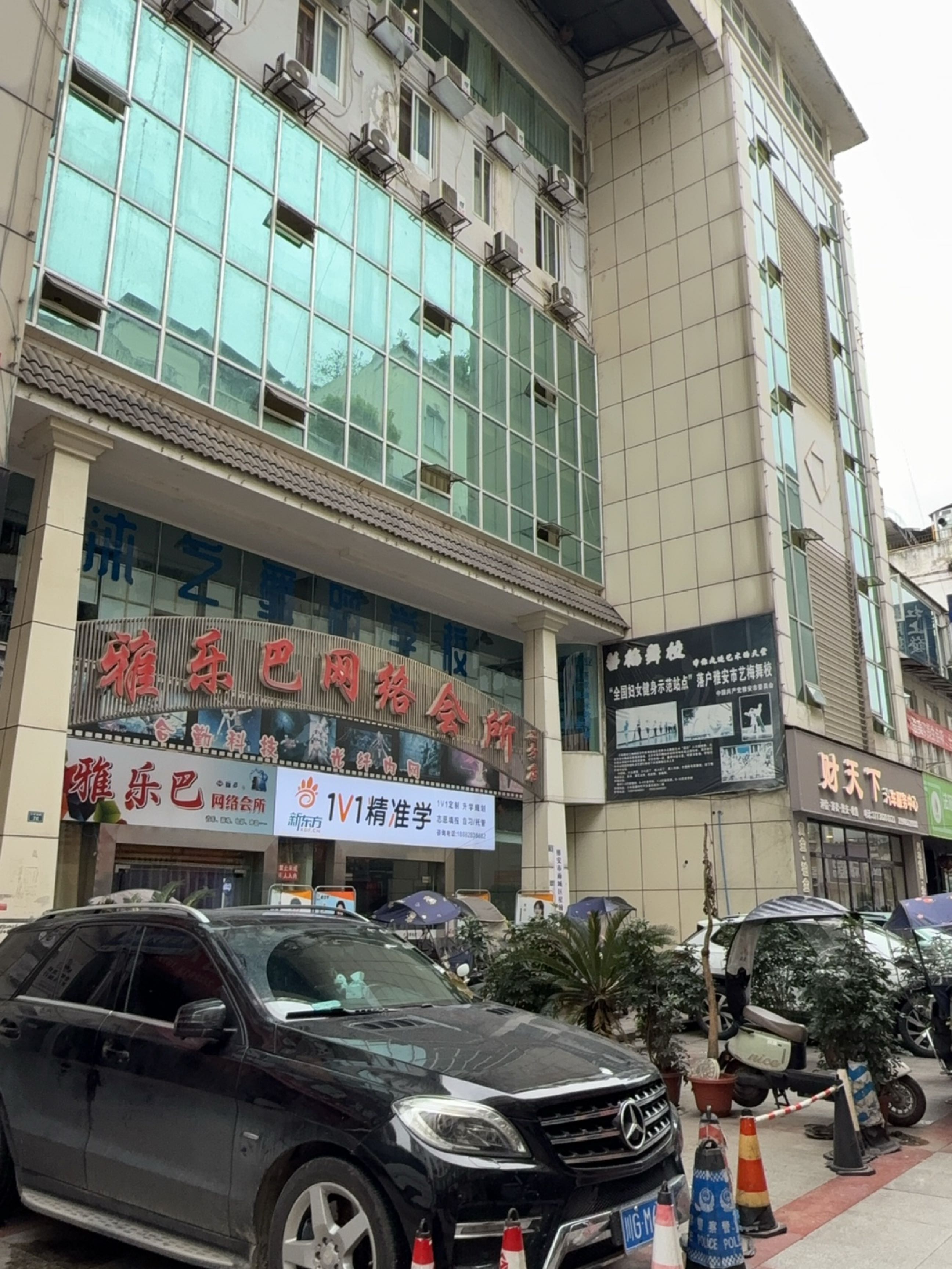 雅乐巴网络会所(二分店)