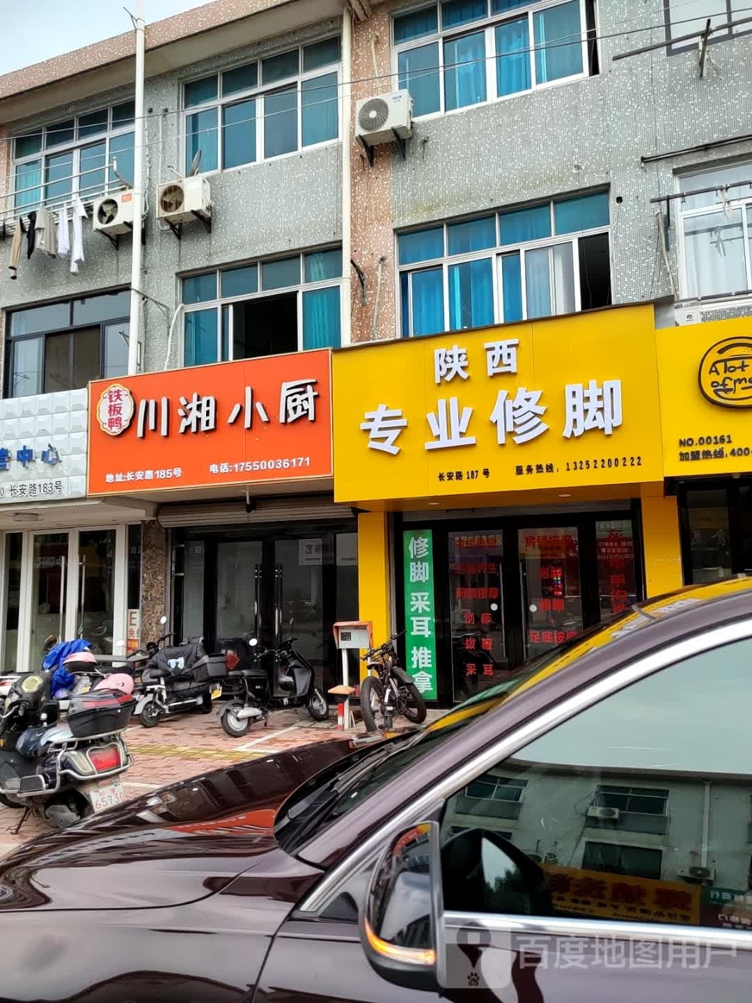 山西专业修脚