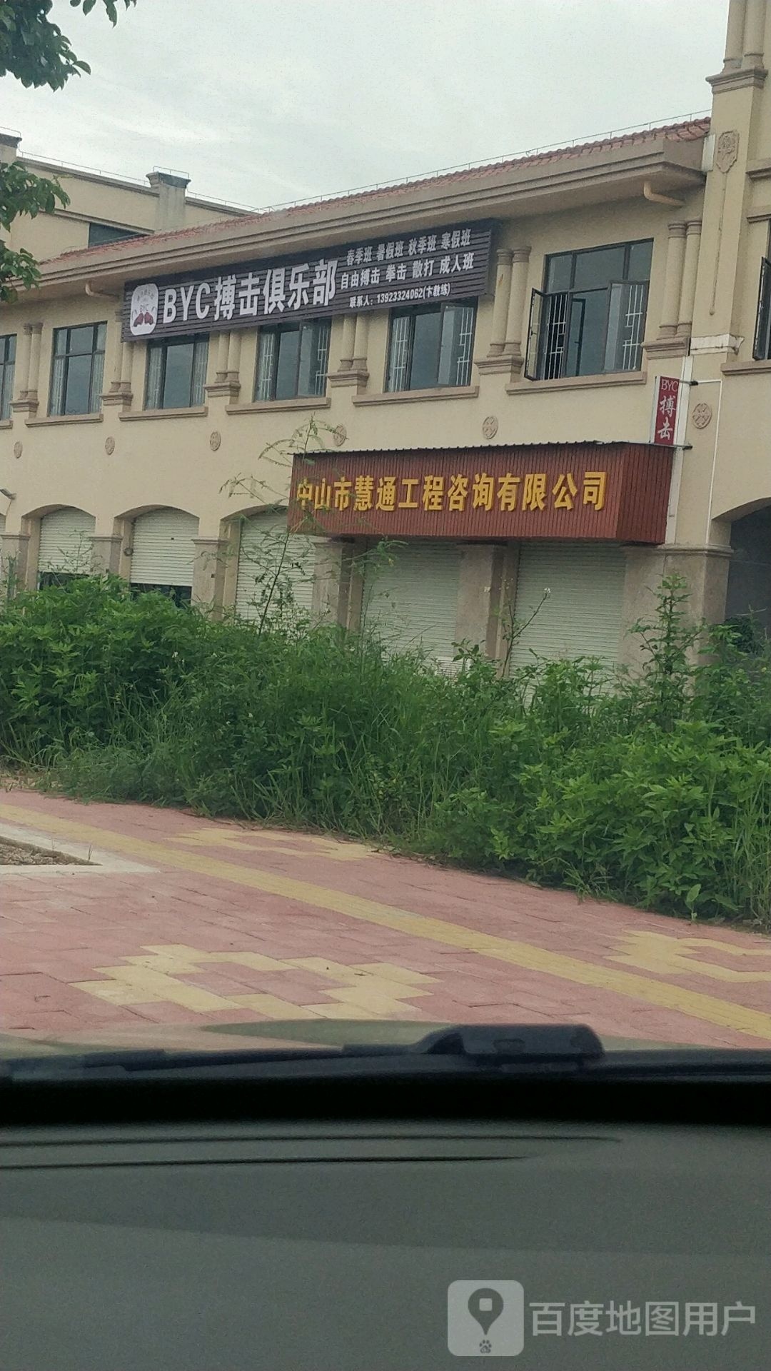 中山市BYC搏击俱乐部