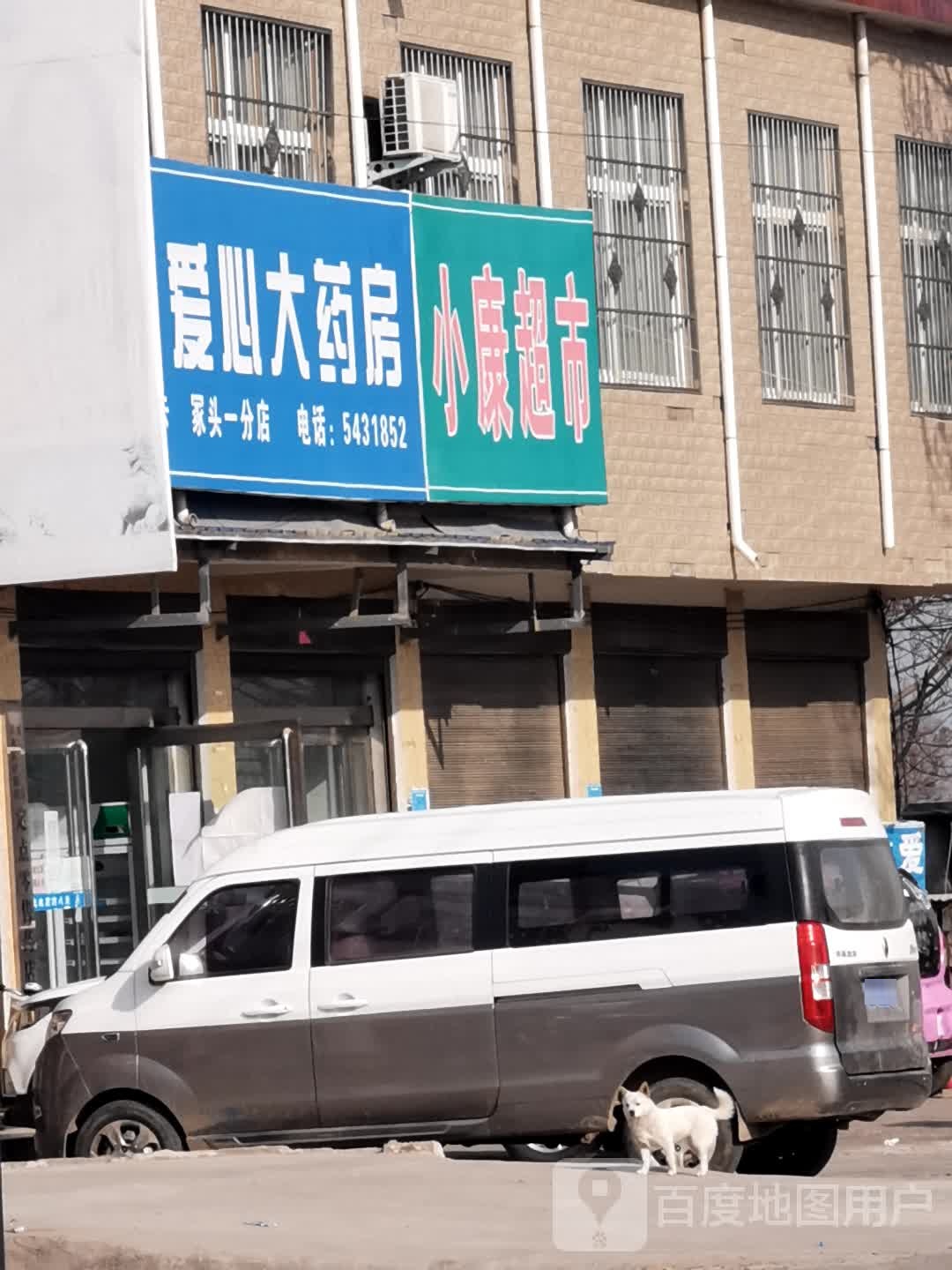 河南爱心大房(冢头一分店)