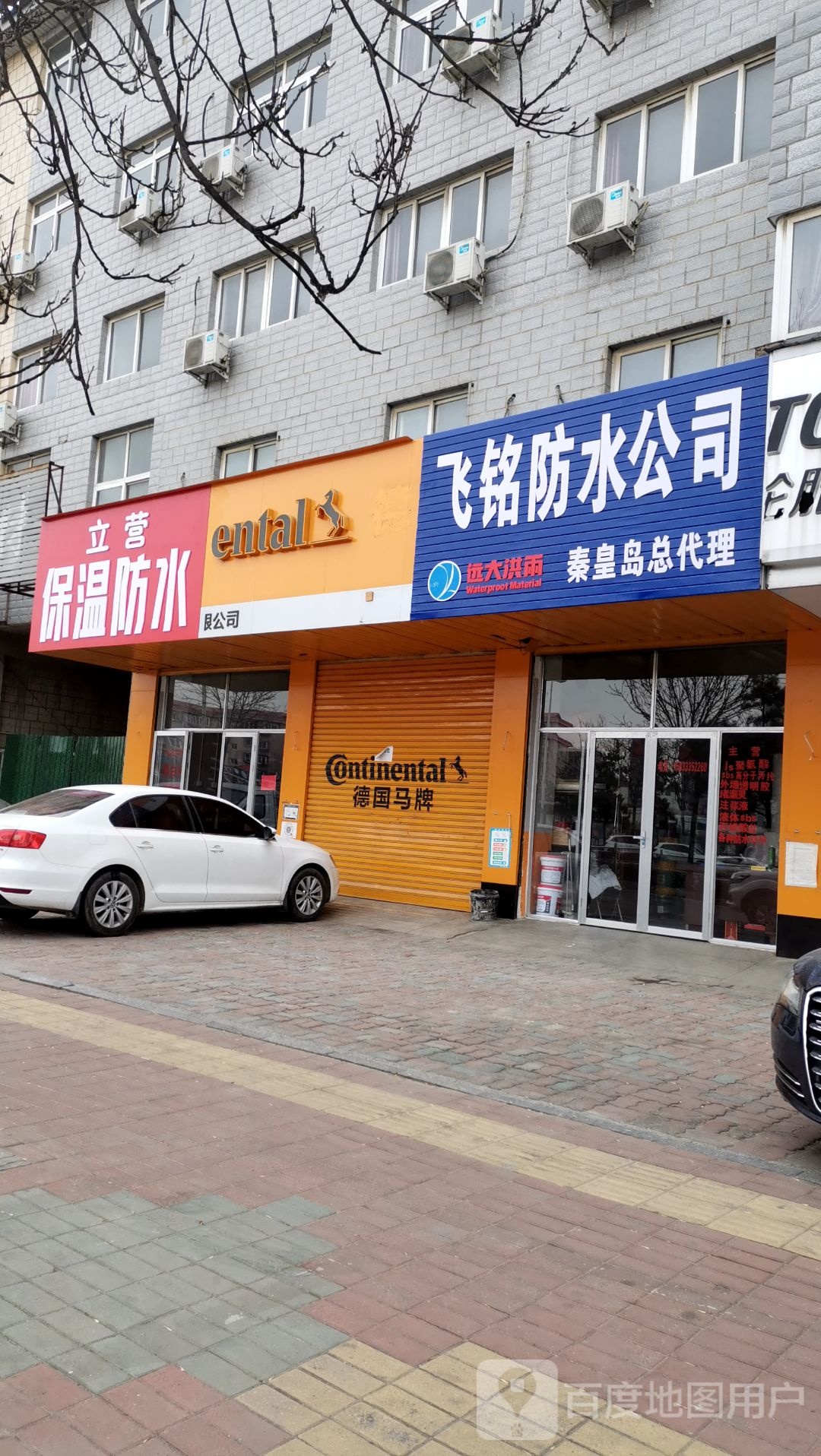 立营保温防水