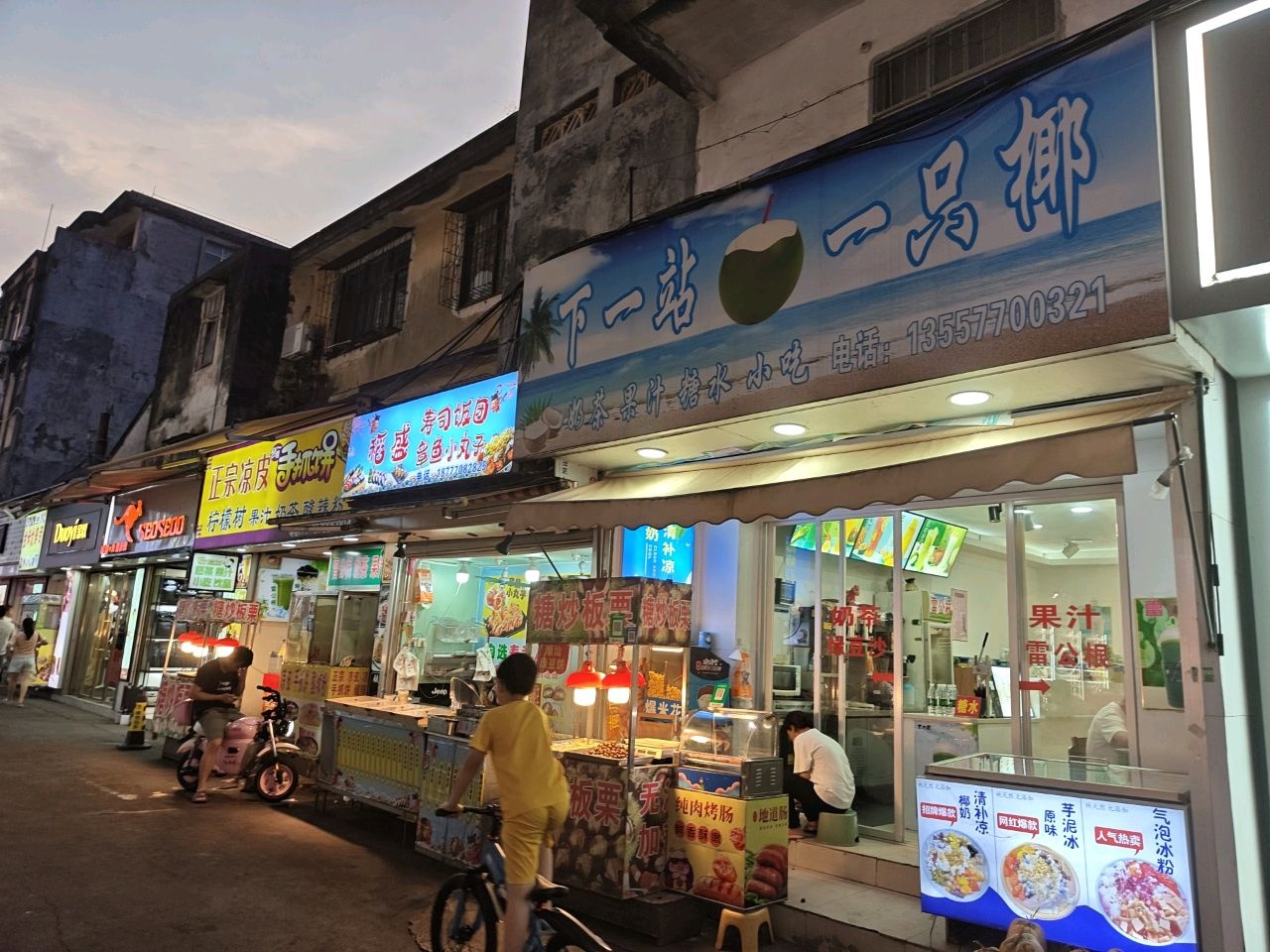 稻盛寿司饭团章鱼小丸子