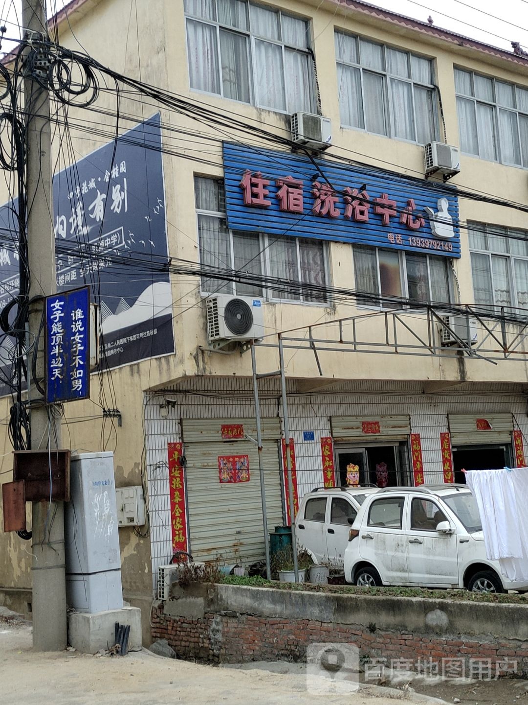 住宿体育中心