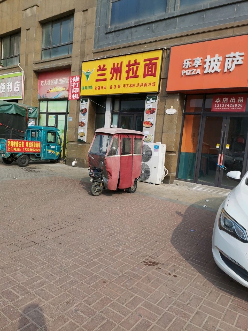 清真兰州拉面(棕榈泉佳苑店)