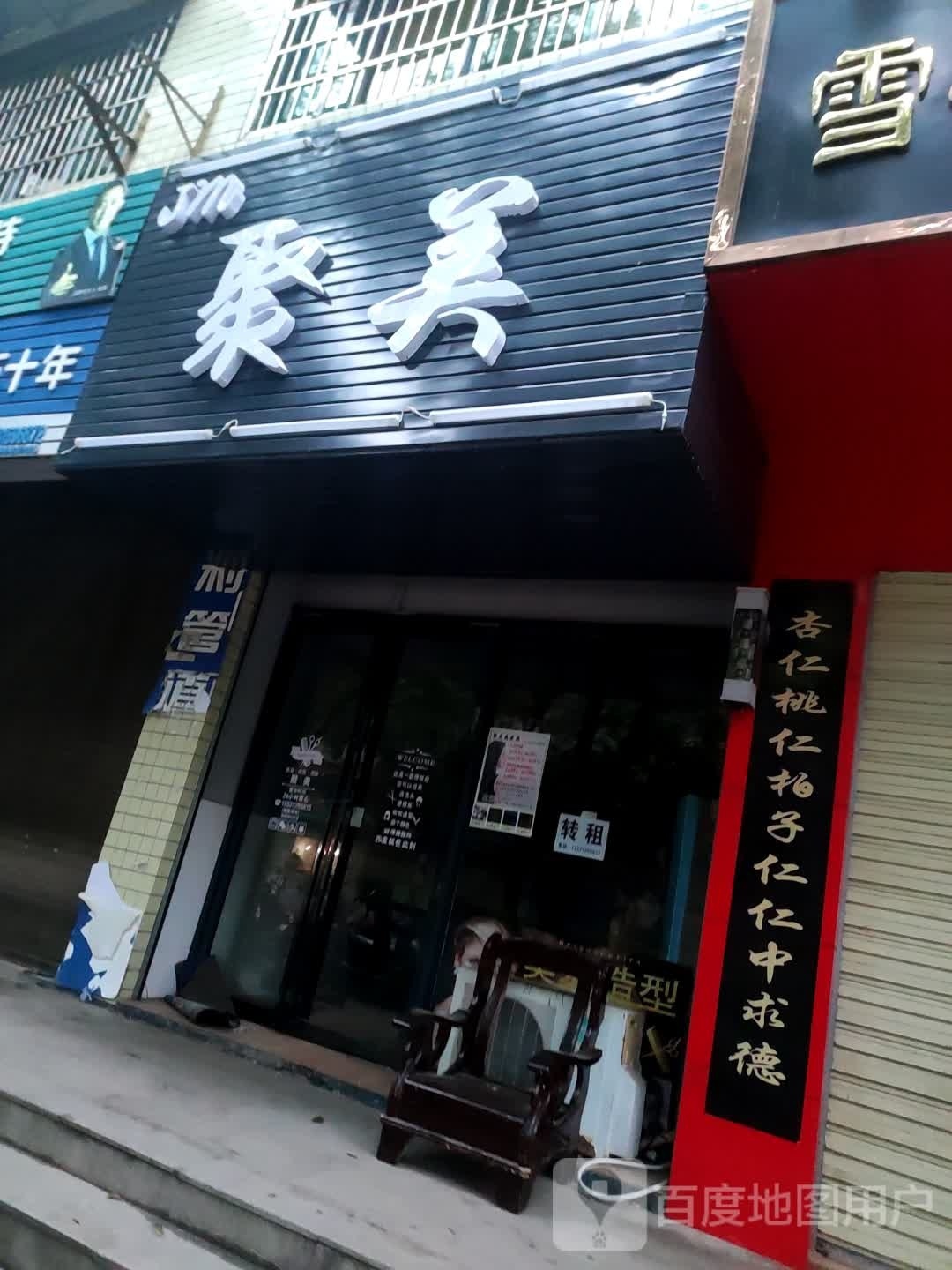 距美