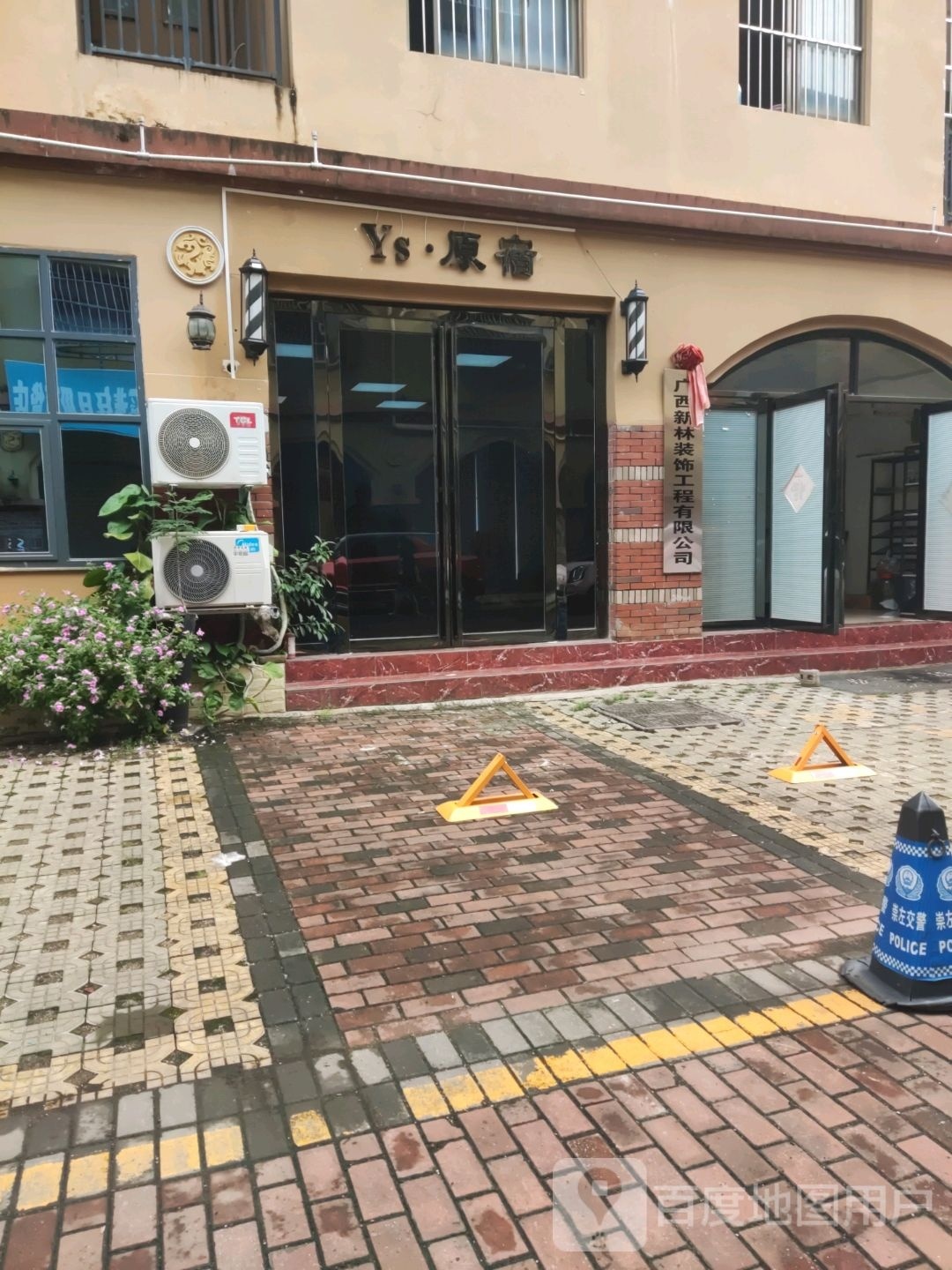 YS·原宿(龙胤店)