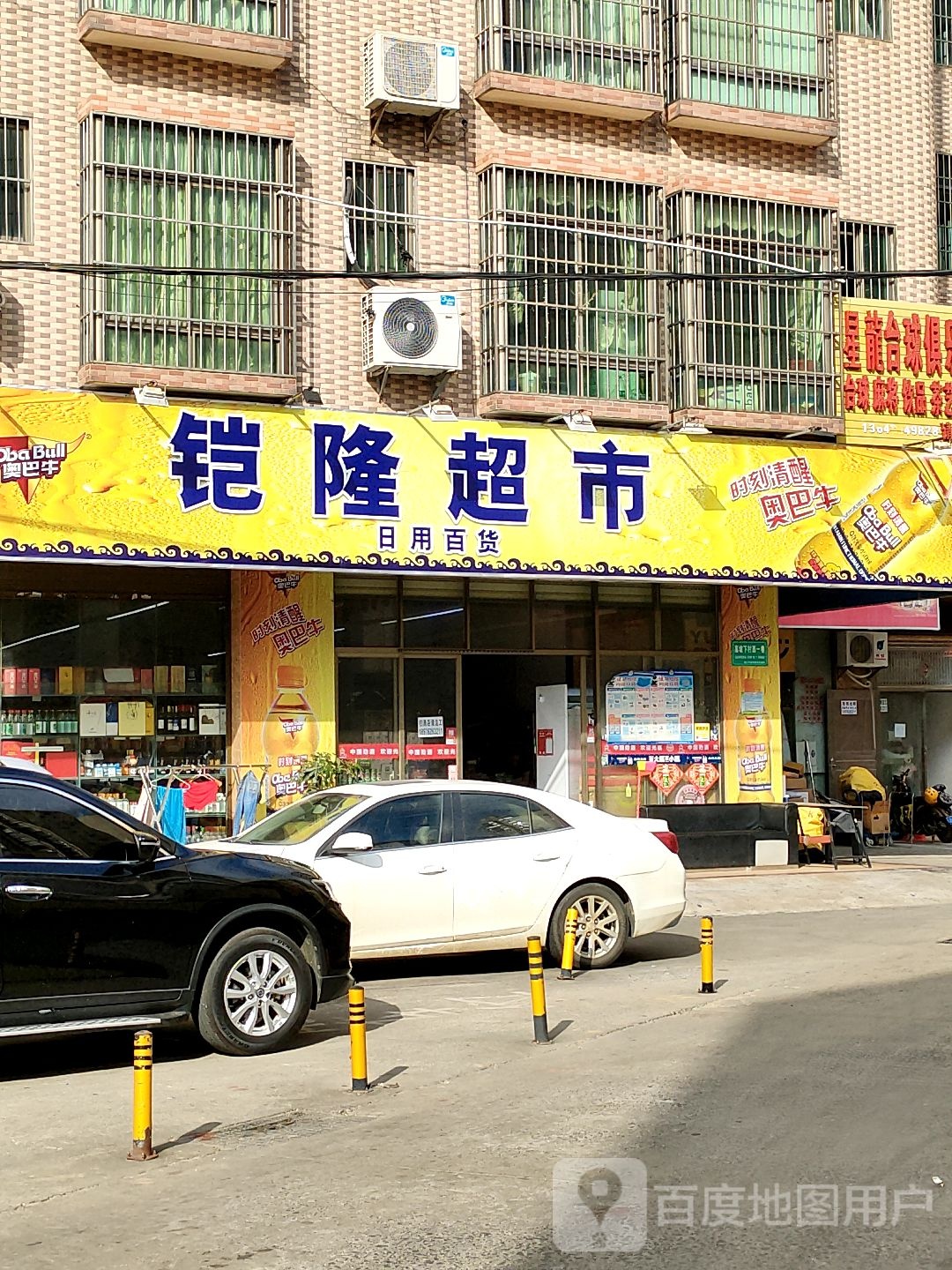 凯隆超市(伟业·智青春南区店)