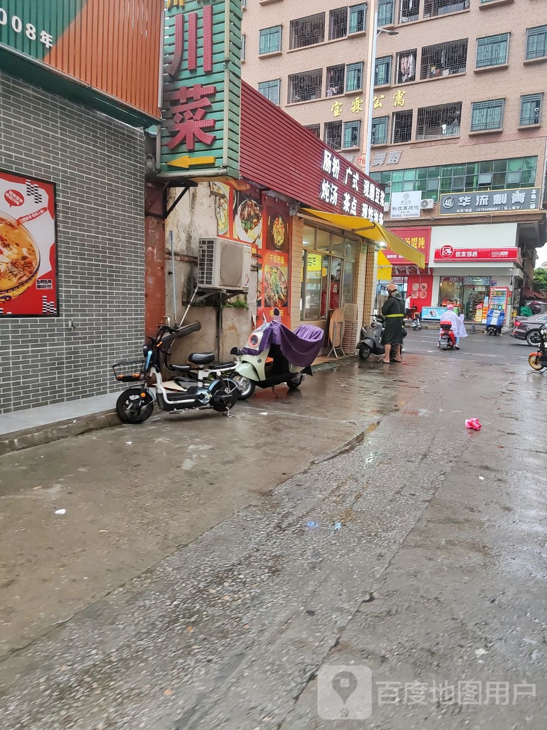 华流刺青(十年老店)