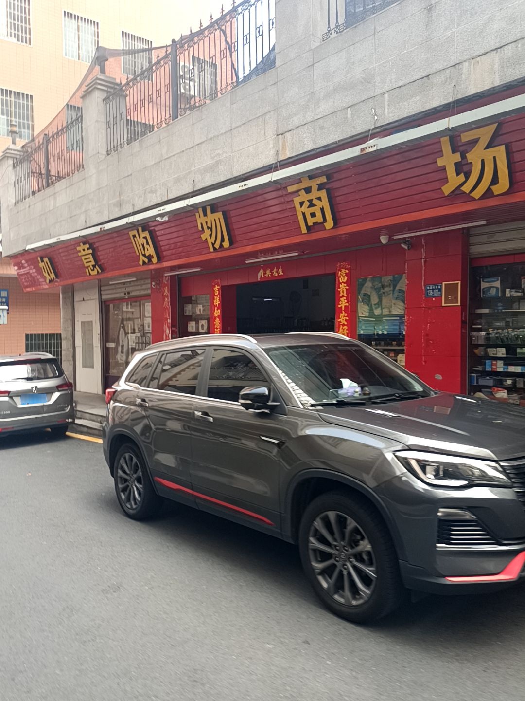 如意购物商场