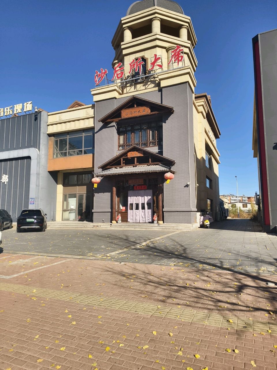 名门宴·沙后所大席