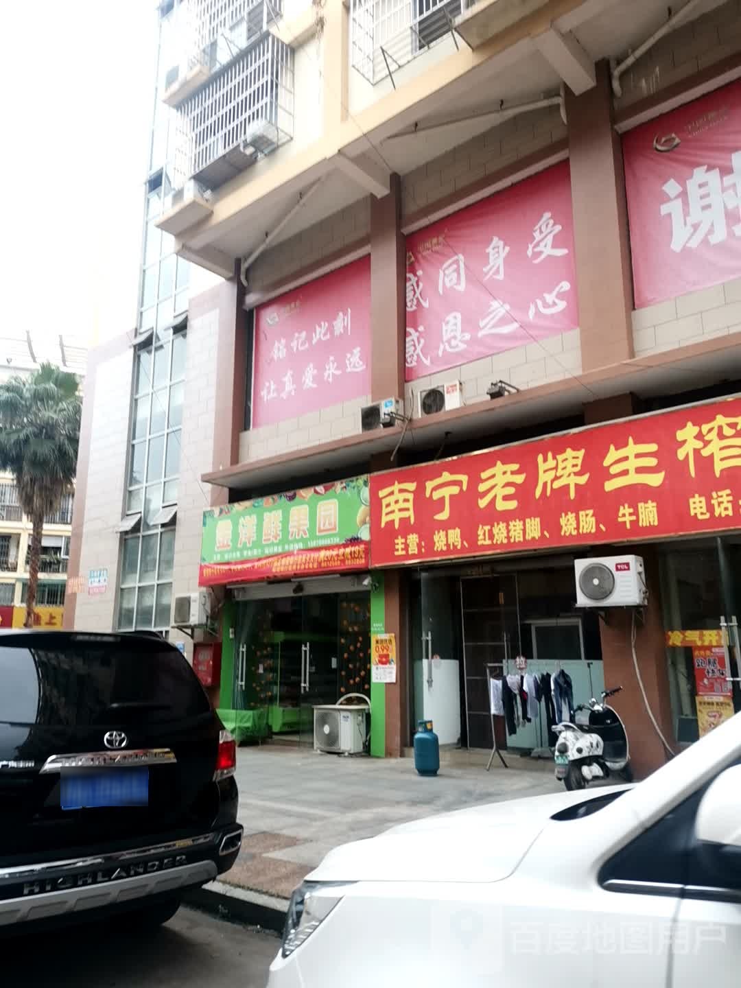 南宁老牌生榨米粉(龙州商业广场店)