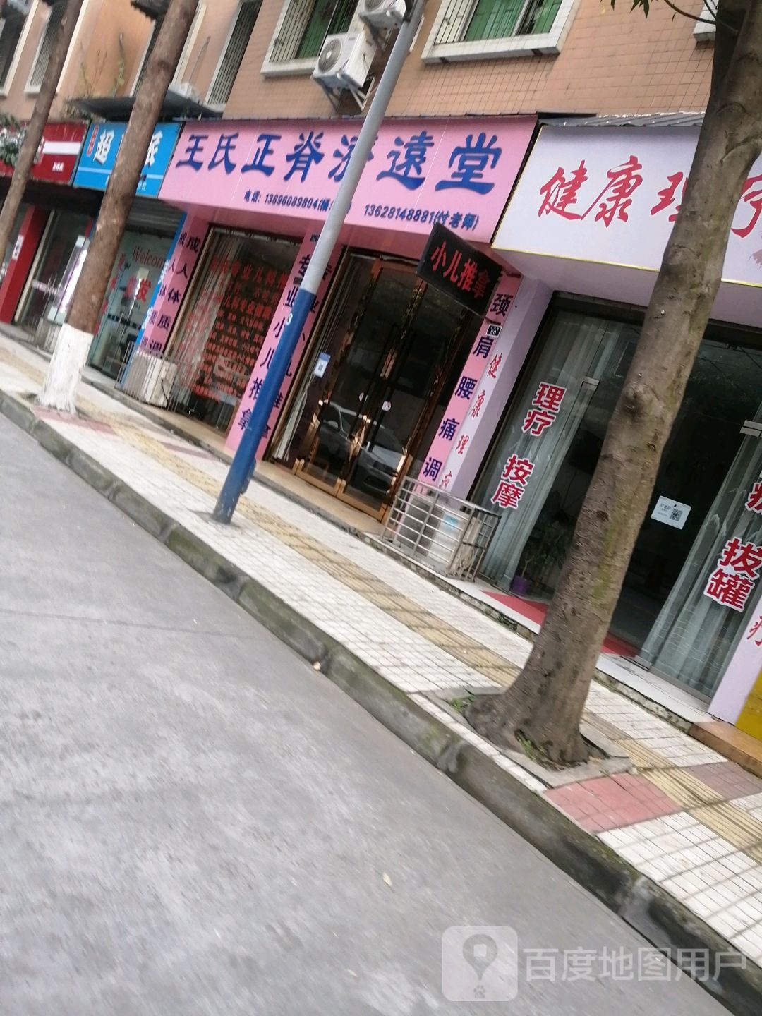 王氏正脊济远堂