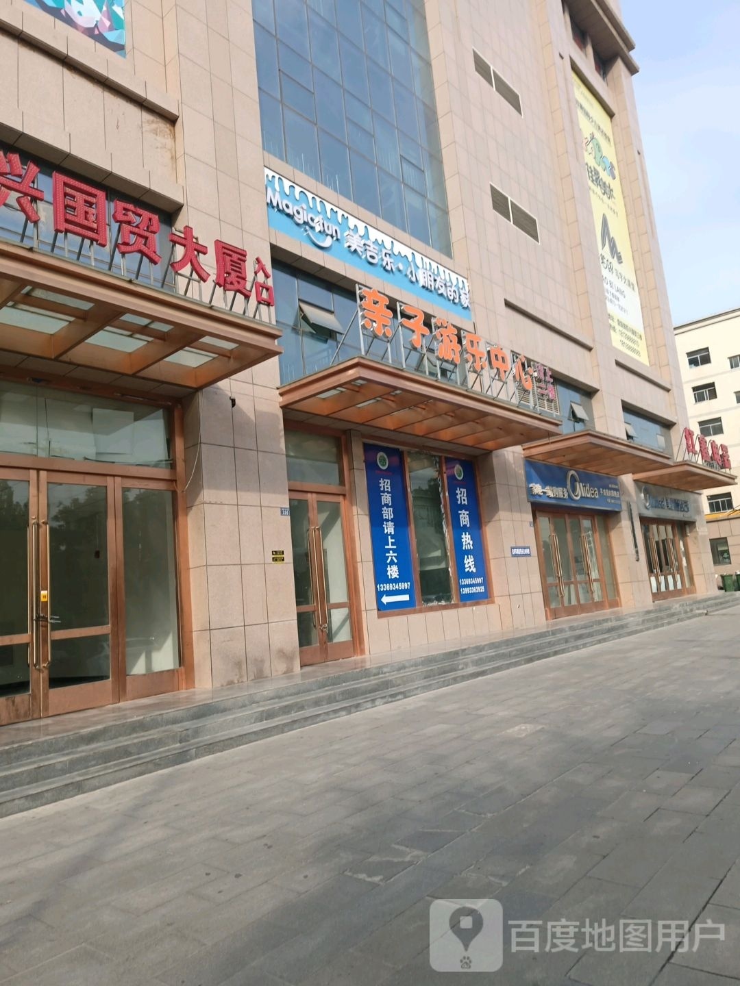 美吉乐·小朋友的家(盘旋路百兴国贸大厦店)