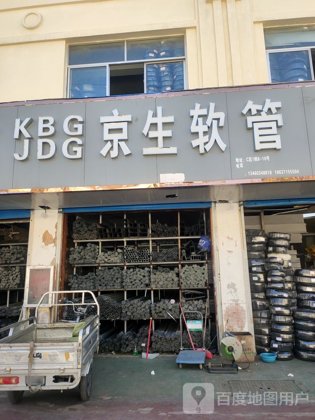 盛宝管业(福禄东路店)