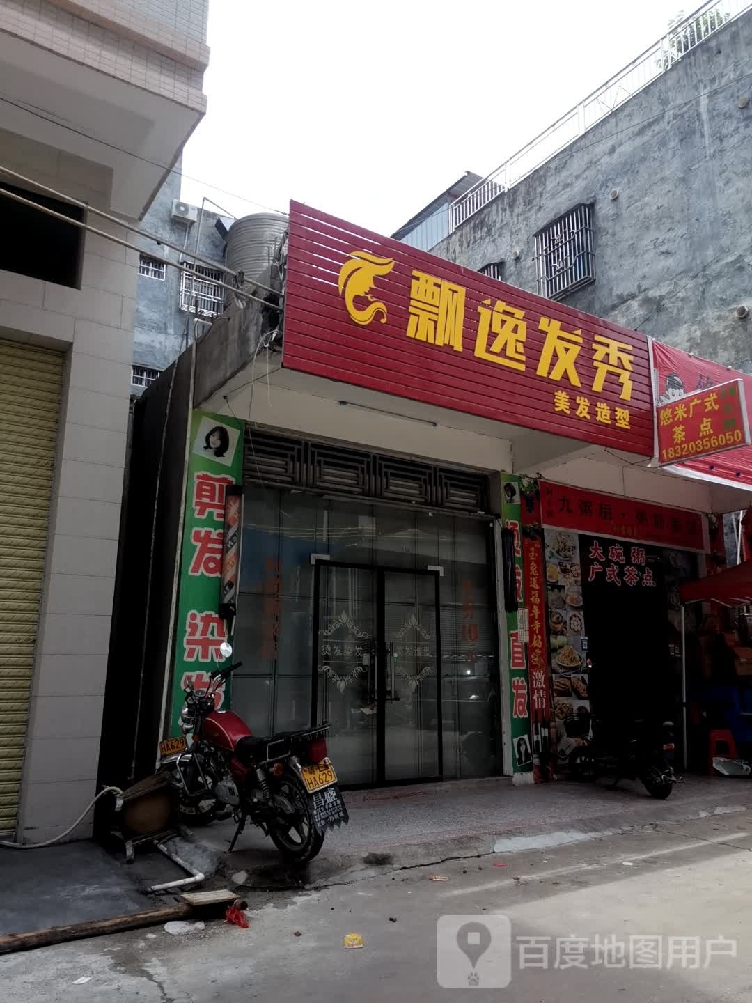 佳佳顺商行
