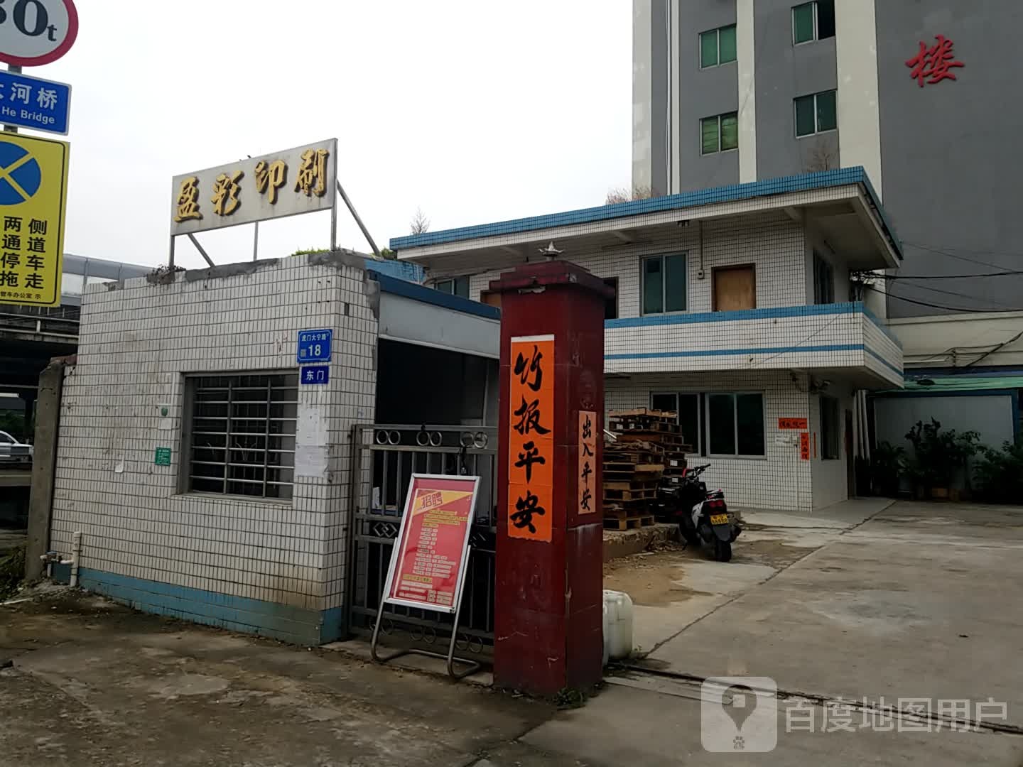 盈彩印刷