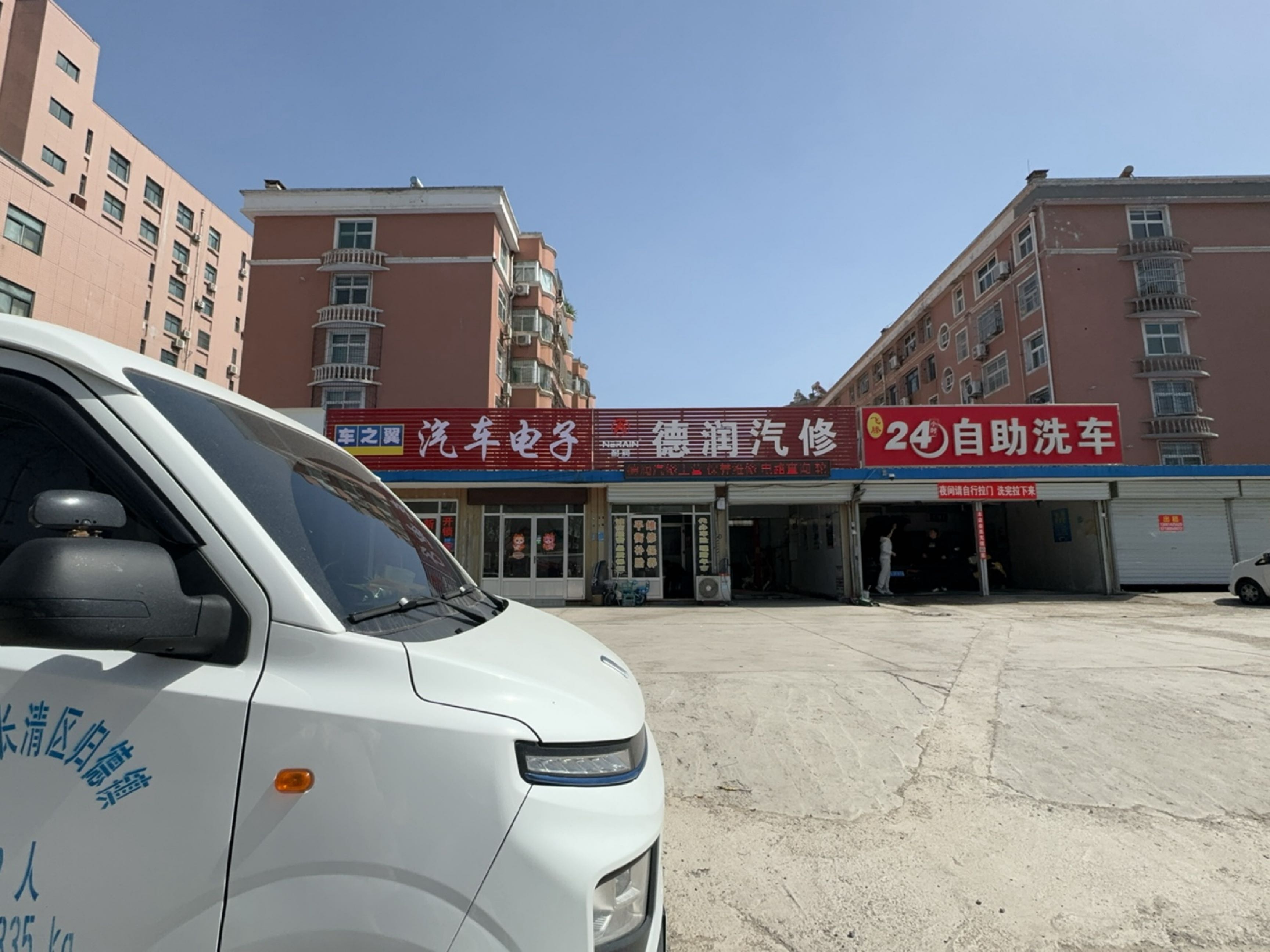 车之翼汽车电子开锁配钥匙