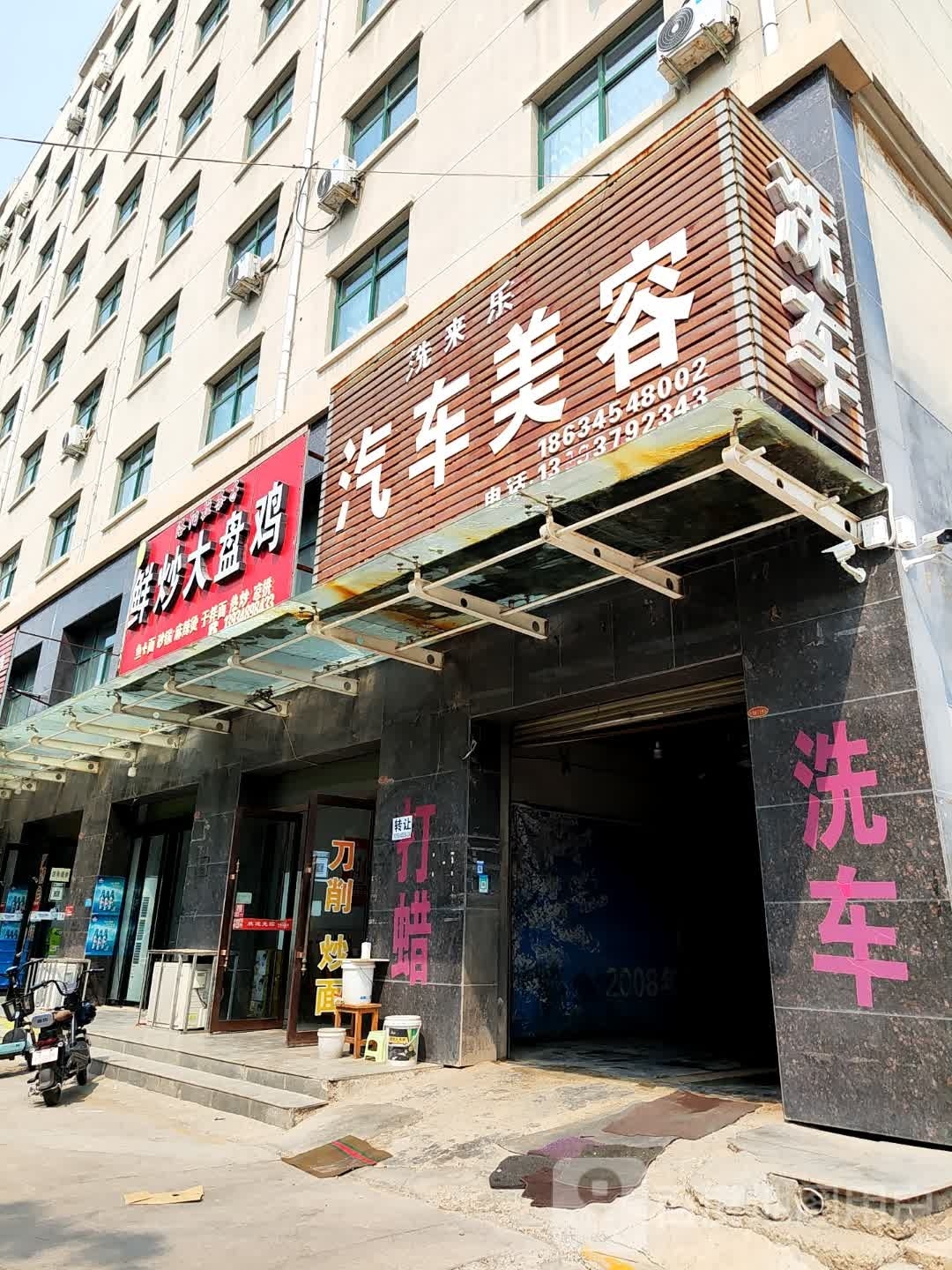 海洋汽车美容