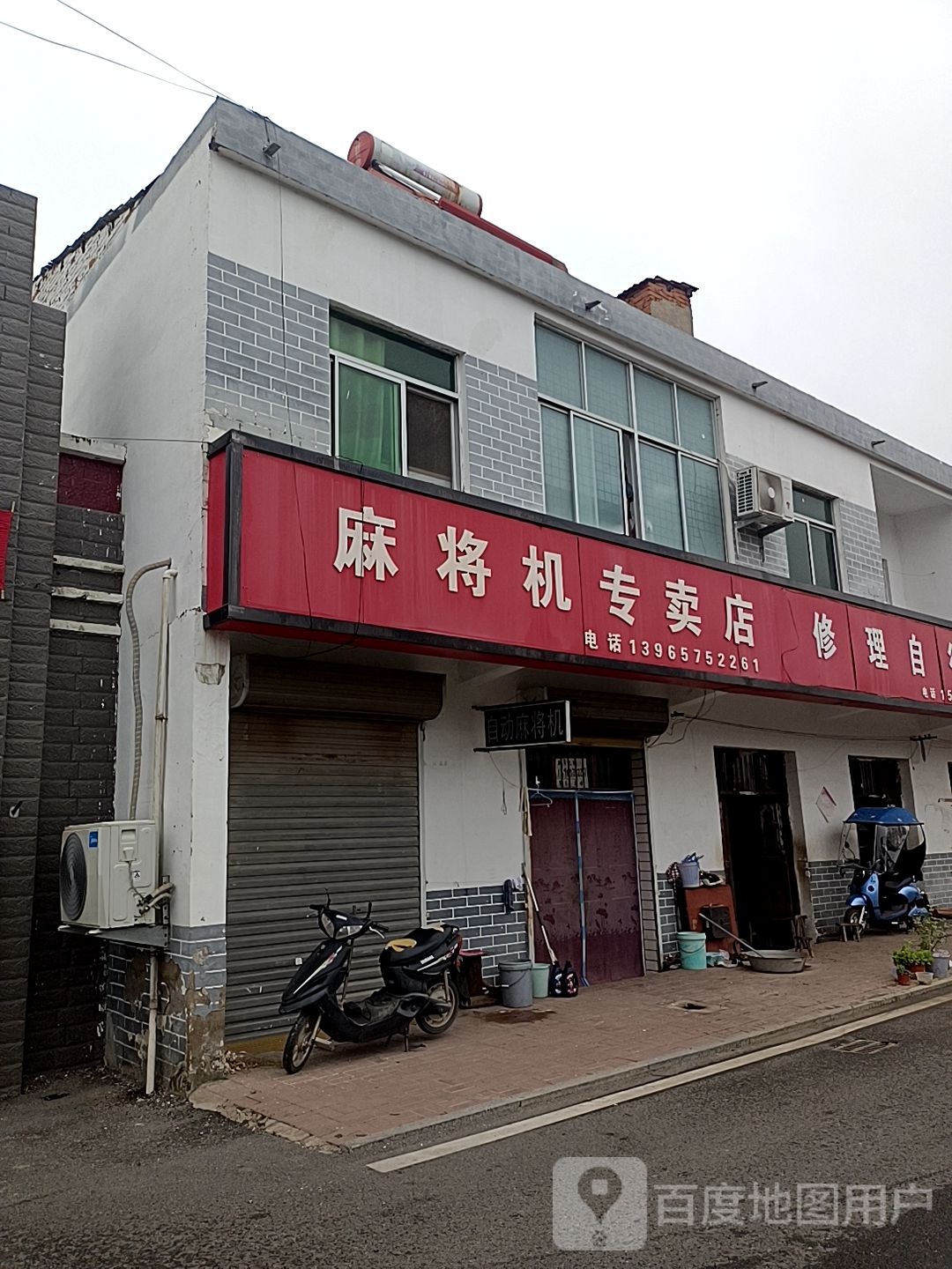麻将机专卖店