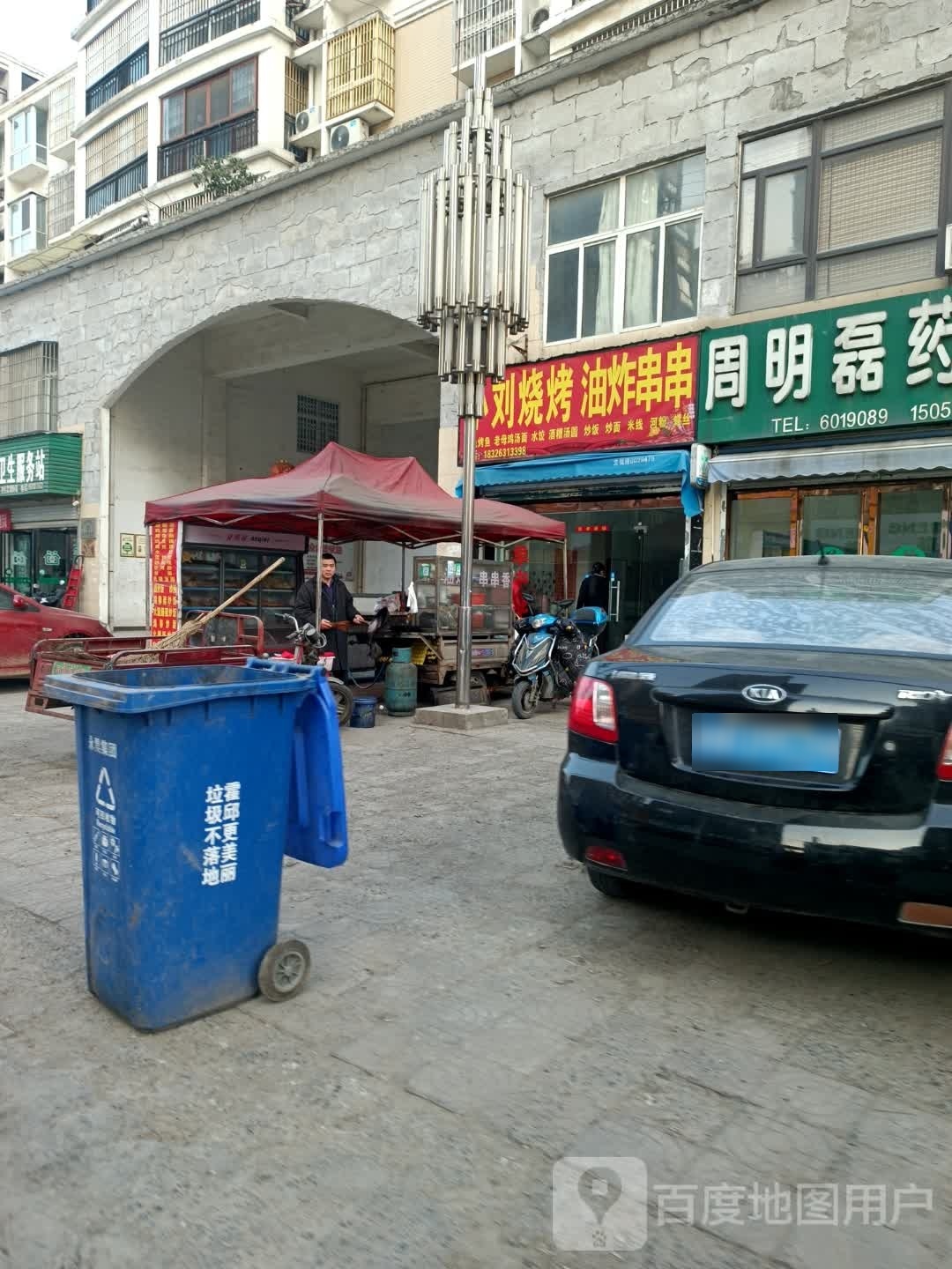 小刘烧烤(西湖大道店)