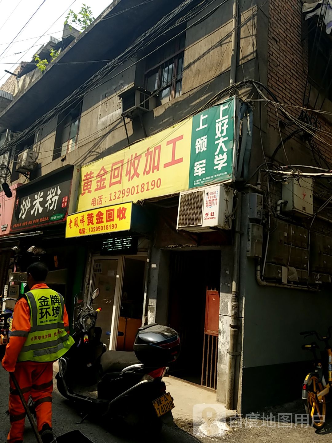 黄金回收件加工