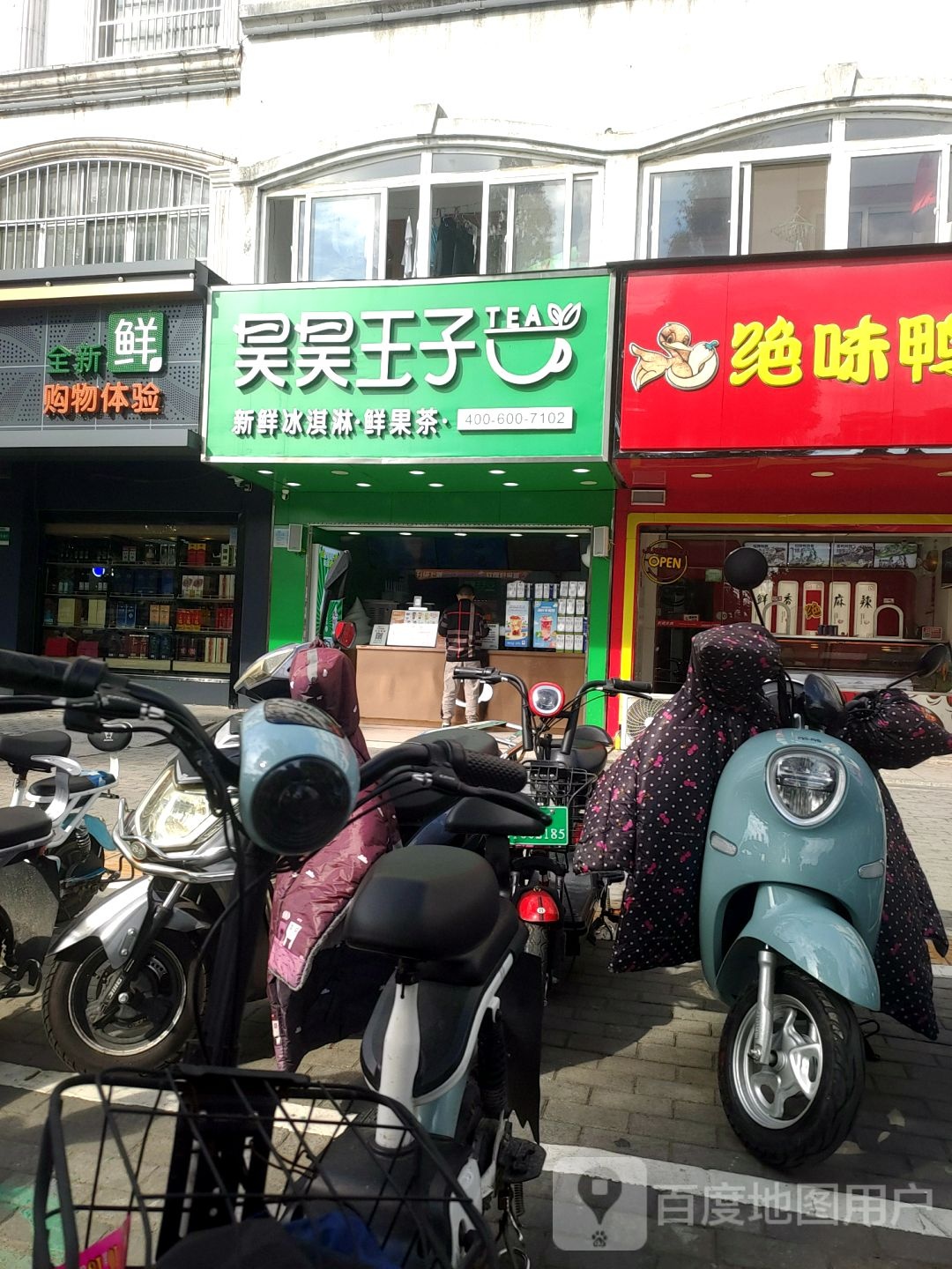 昊昊王子(金湖实验中学店)