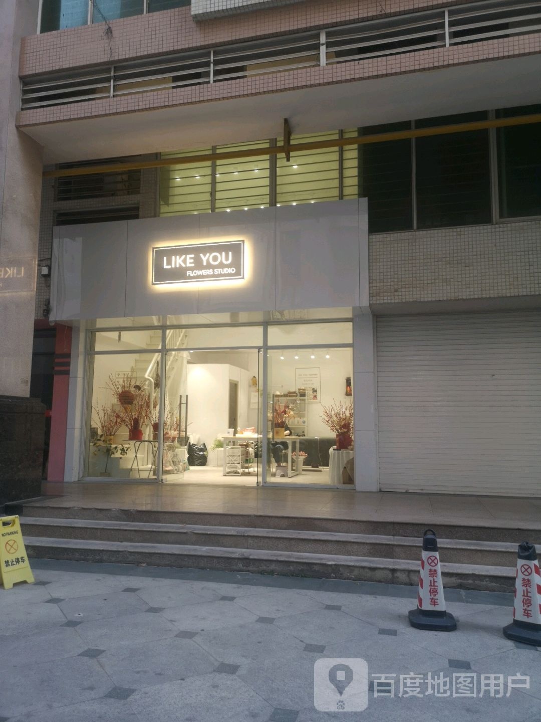 LIKE YOU FLOWERS STUDIO