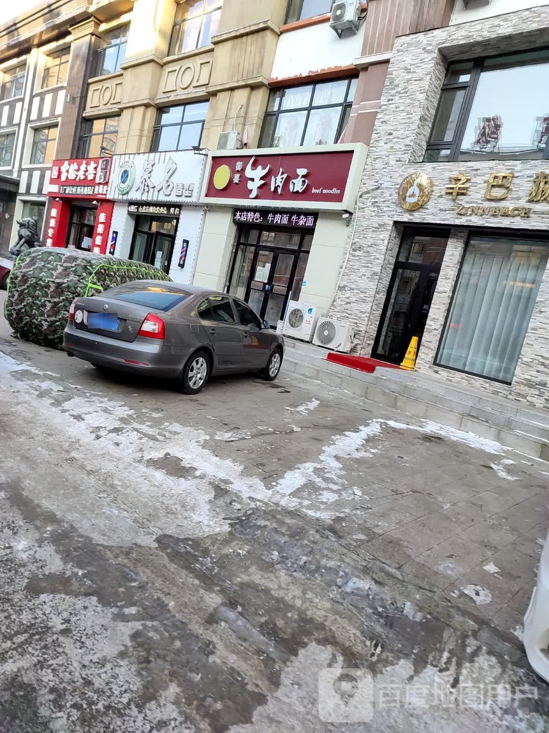 嘉诚烟酒