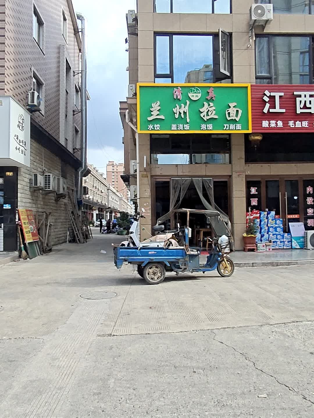 清真兰州拉面(山北新区店)