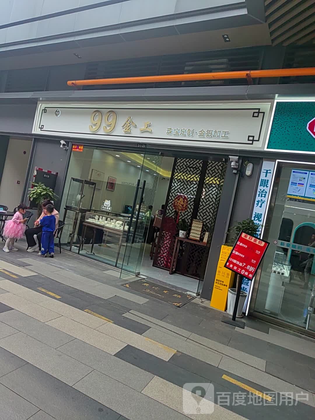 99金工