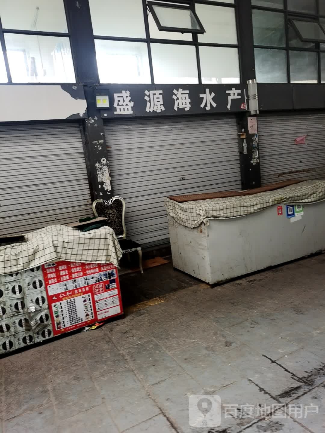 盛源海水世产