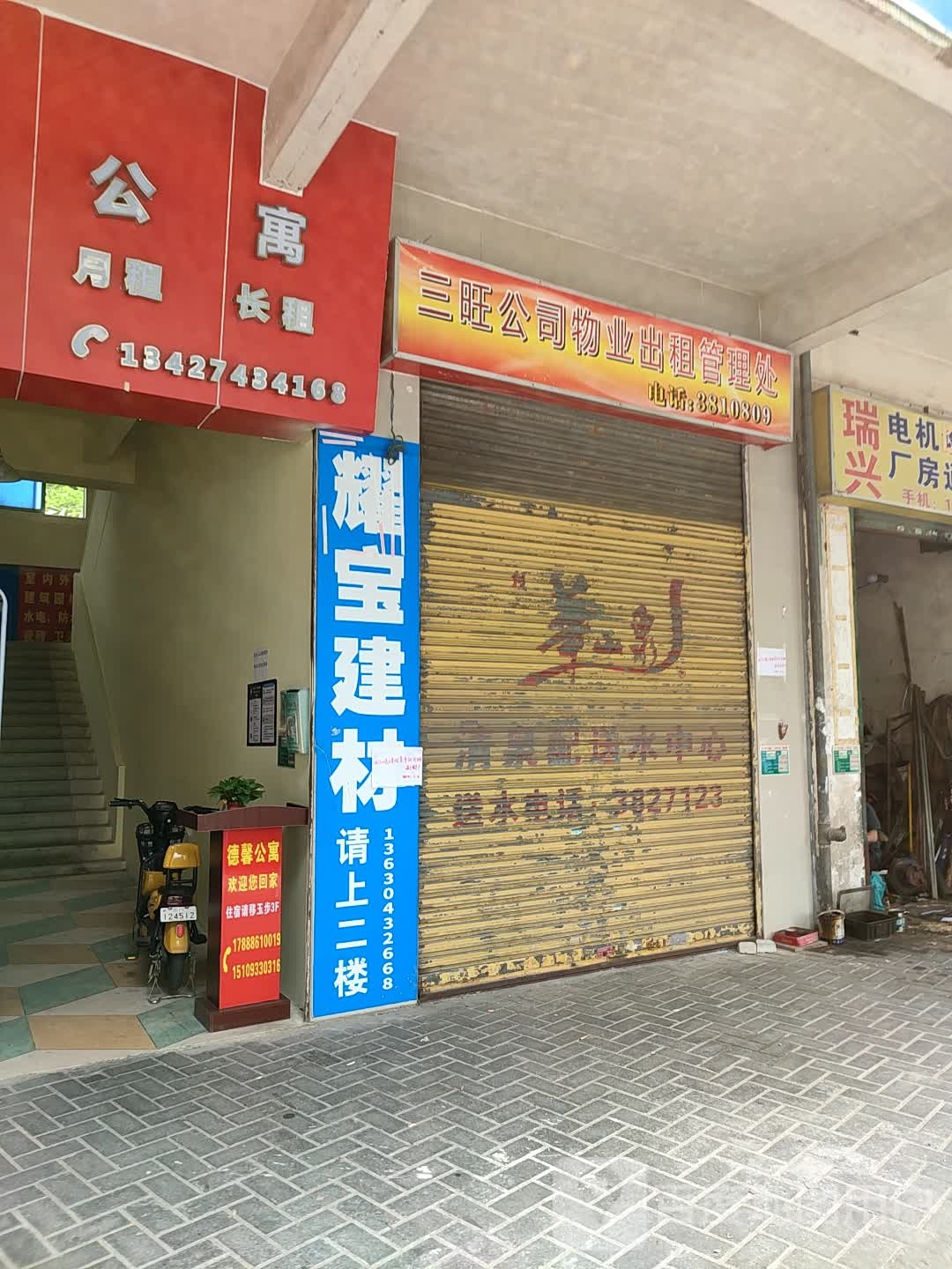 江门德馨公寓