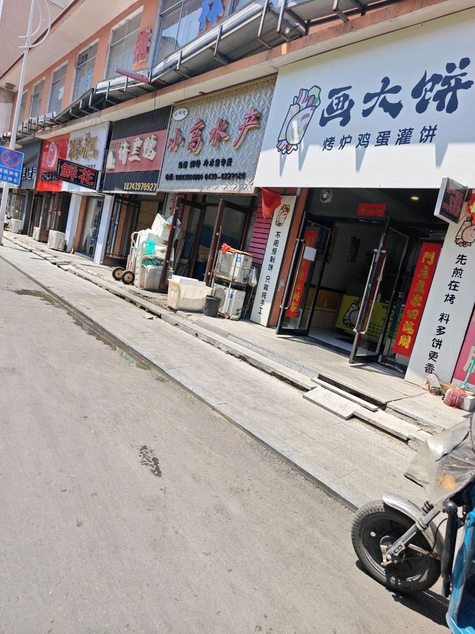 小高水产(延寿胡同店)