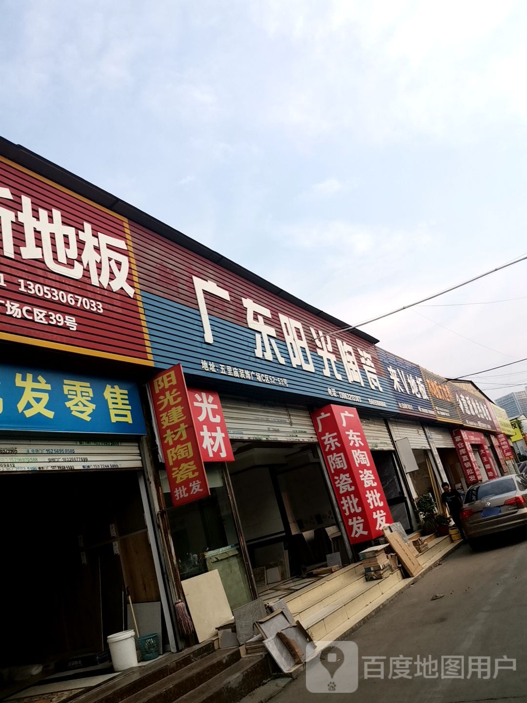 阳光陶瓷