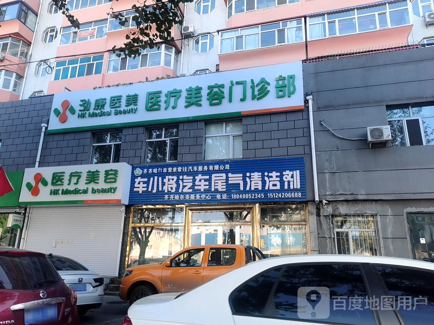 车小将汽车尾气清洁剂