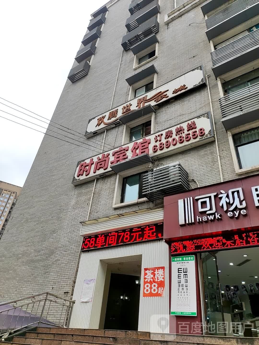 重庆华博酒店