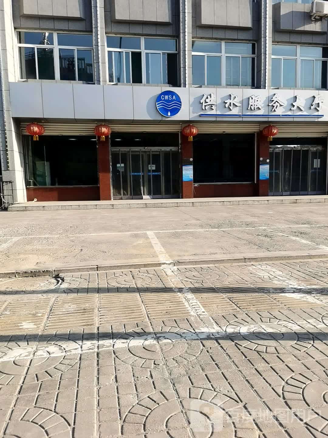 太谷区自来水公司服务厅