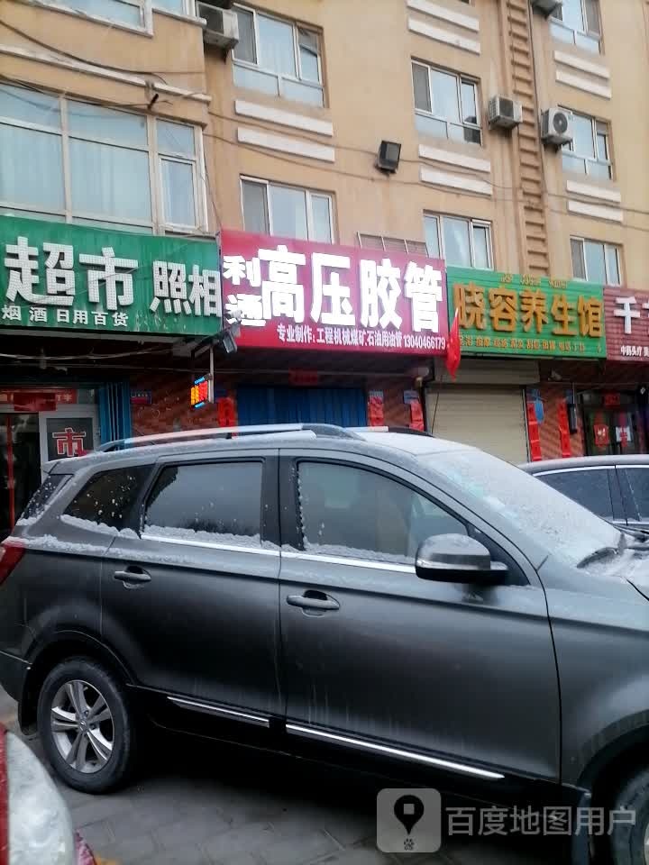 晓容养生馆