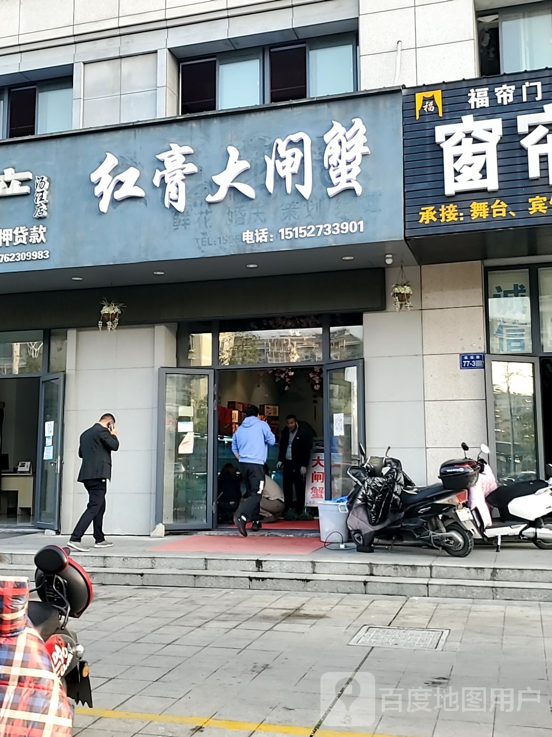 州红膏大闸蟹(连运路店)