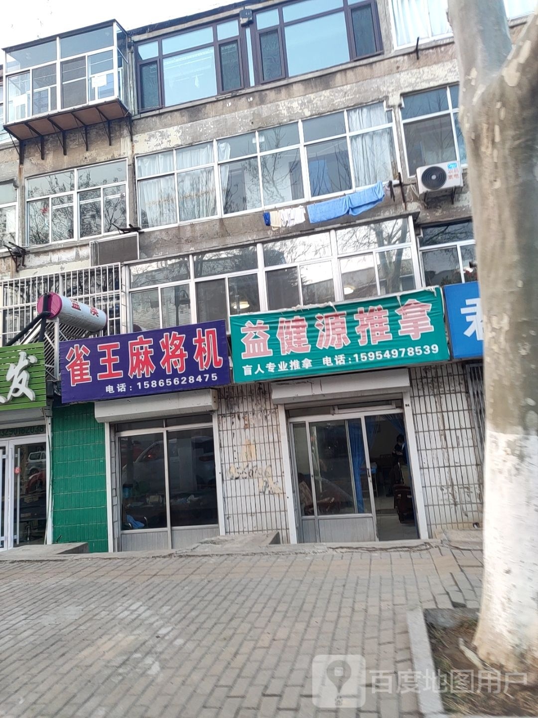雀王麻将