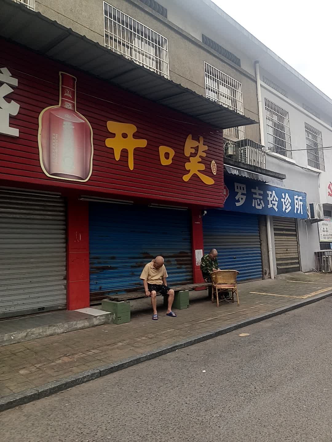 老百姓批发超市(塔北路店)