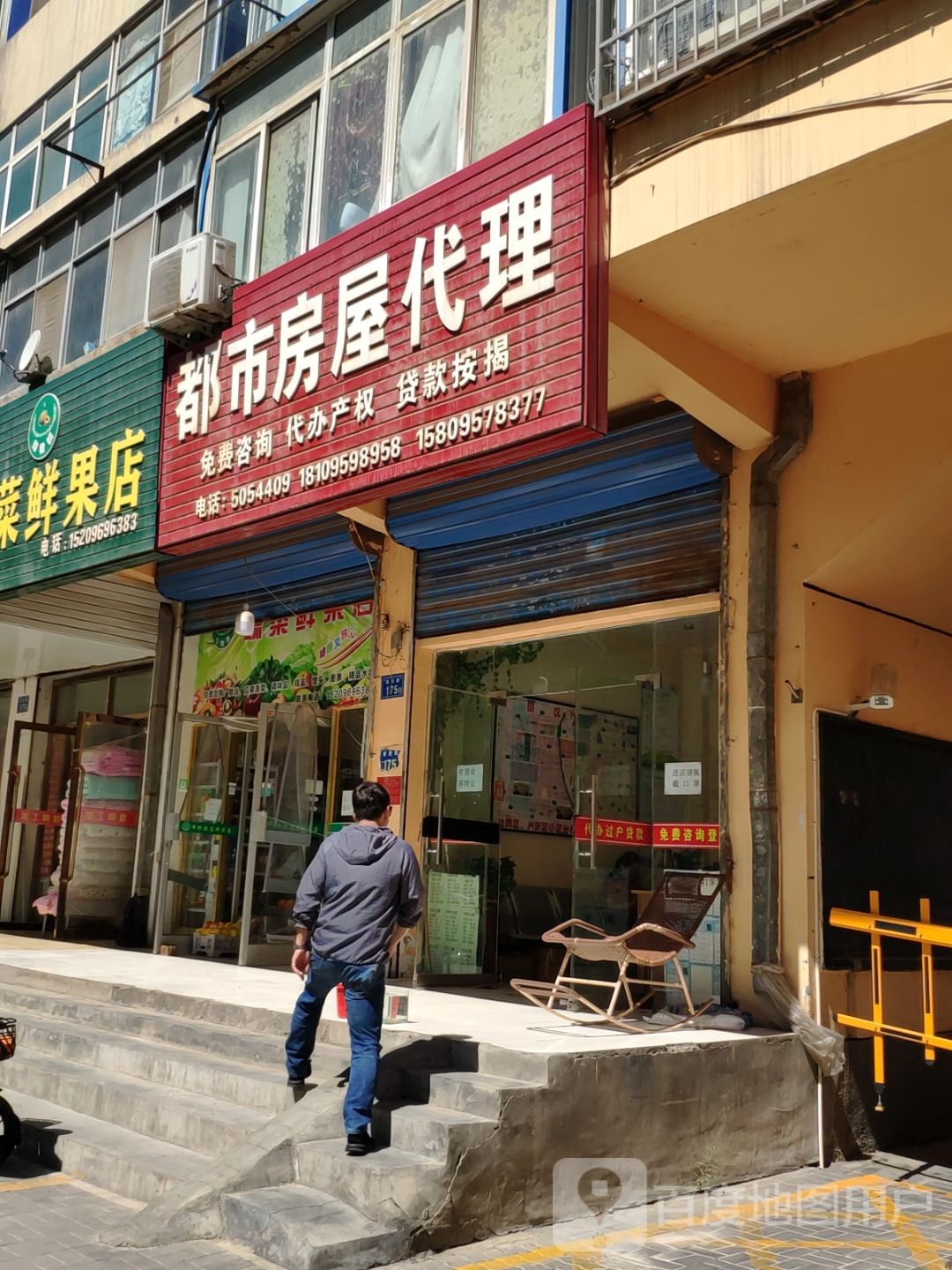 绿橄榄蔬菜鲜果店