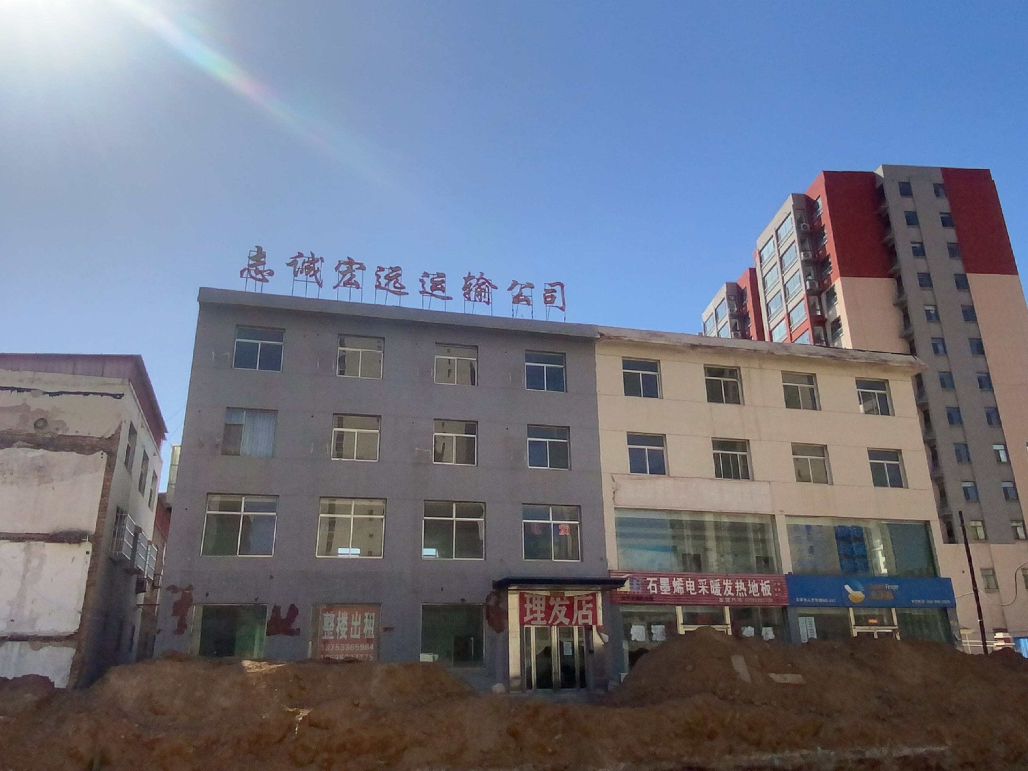 理发店