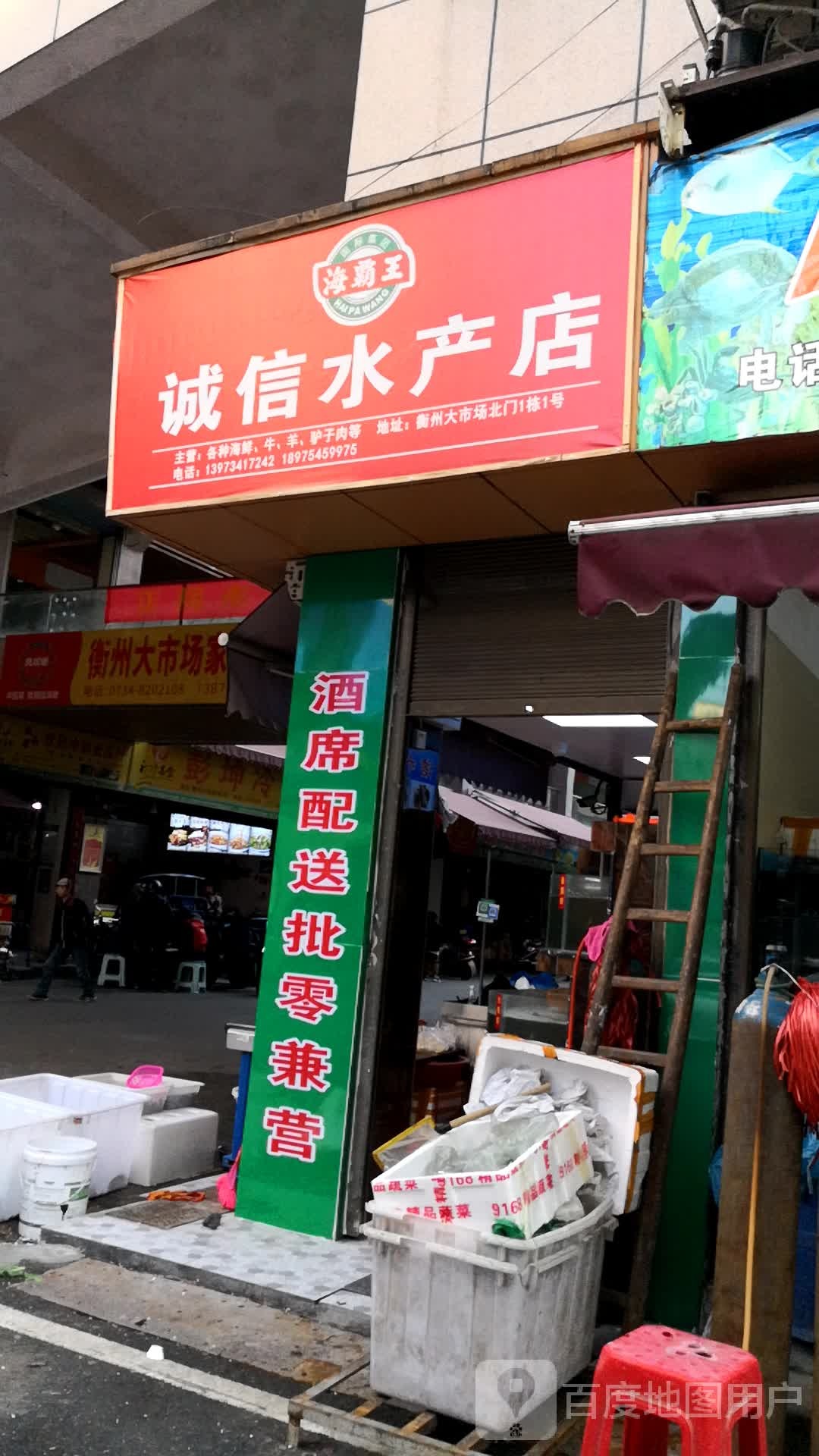 诚信睡产店