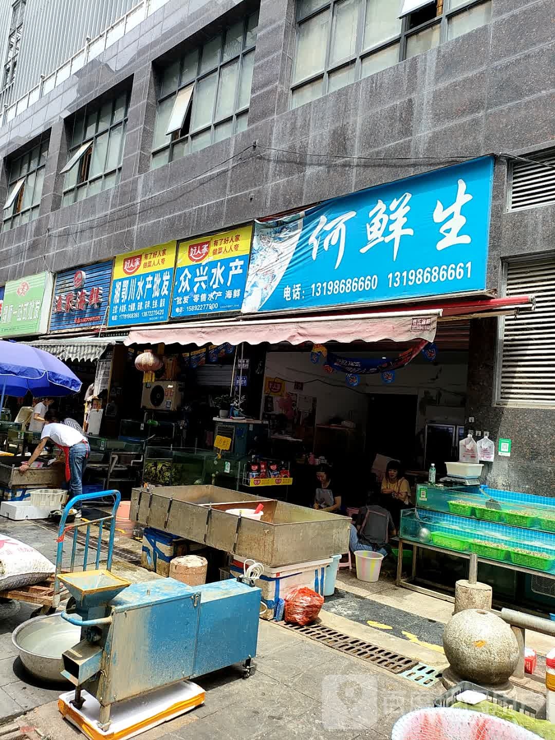 何鲜生