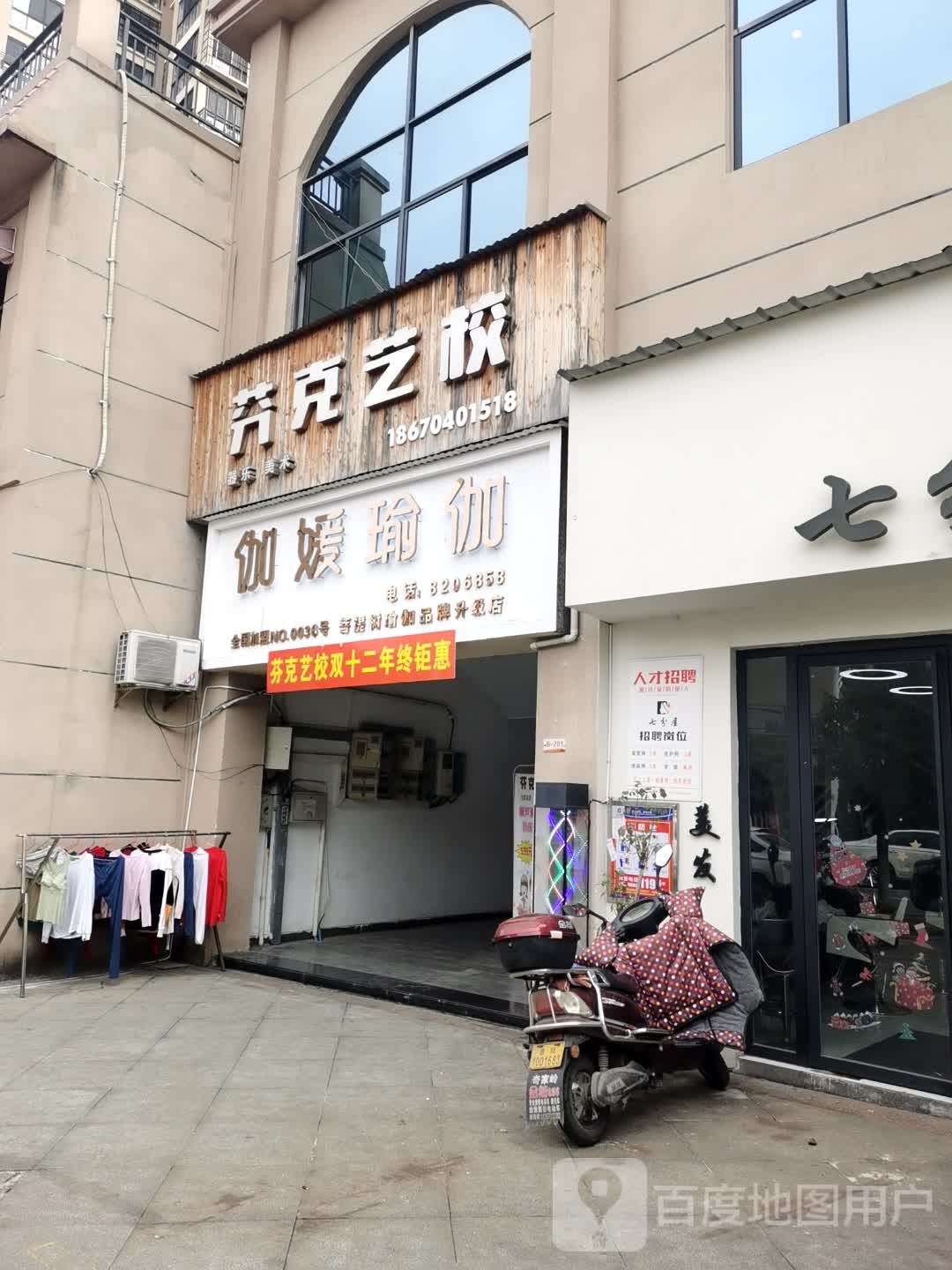 伽媛期瑜伽(富兴鹏程店)