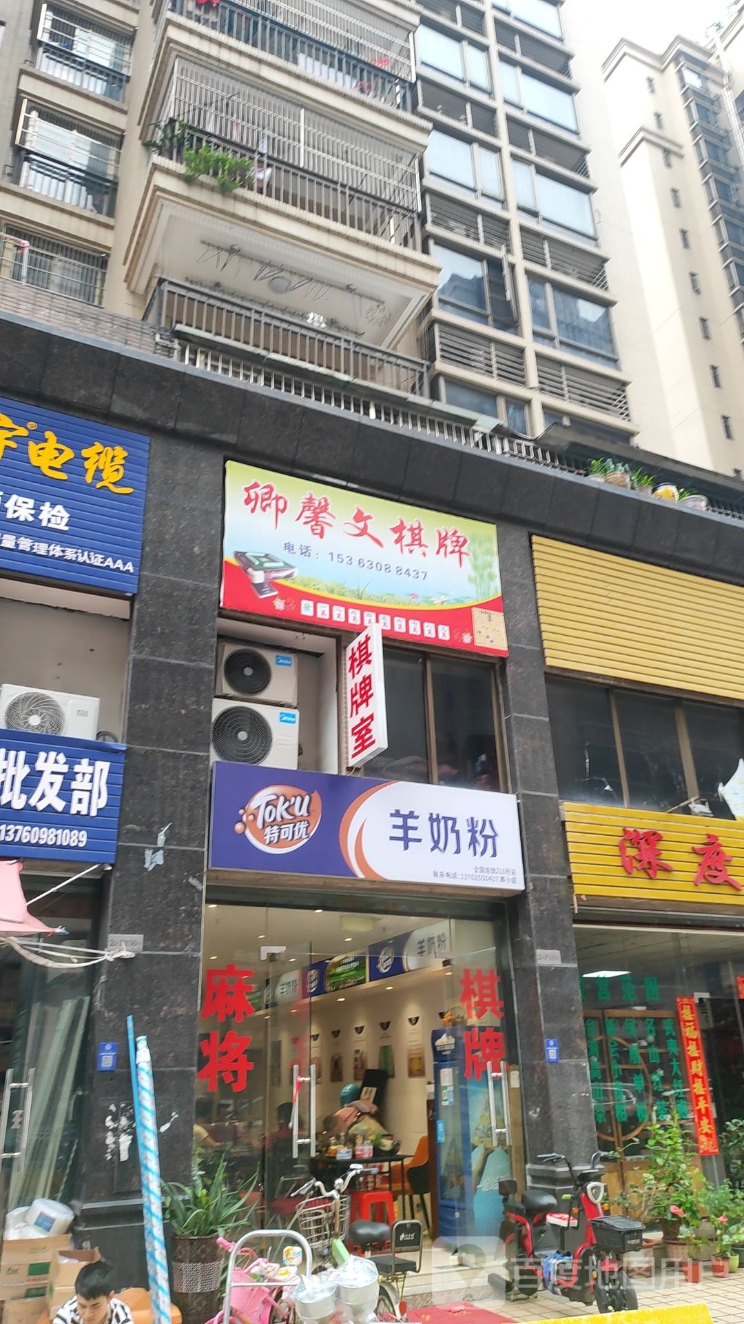 芋馨蟥卿文另棋牌
